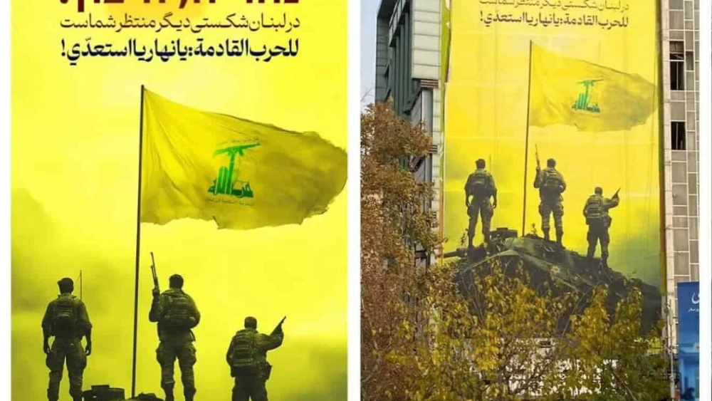 Billboards in Iran urge Hezbollah to target the Israeli city of Nahariya, December 2025. Credit: IDF.