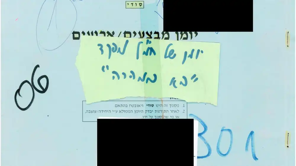 The IDF’s operational log documenting the incident of then-soldier Gilad Shalit’s abduction by Hamas into Gaza, on June 25, 2006. Credit: Israel Ministry of Defense.