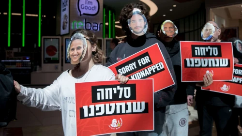 Israelis protest calling for the release of Israeli hostages held by Hamas terrorists in Gaza, at Azrieli Mall in Tel Aviv on Feb. 21, 2024. Photo by Miriam Alster/Flash90.