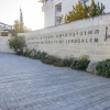 Hebrew University of Jerusalem
