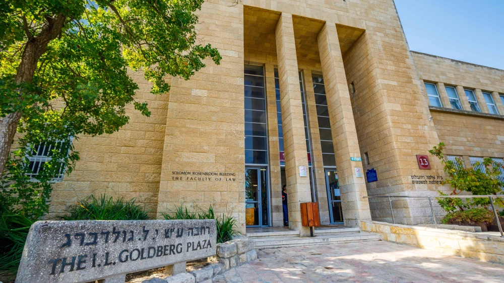 Hebrew University of Jerusalem Faculty of Law Building