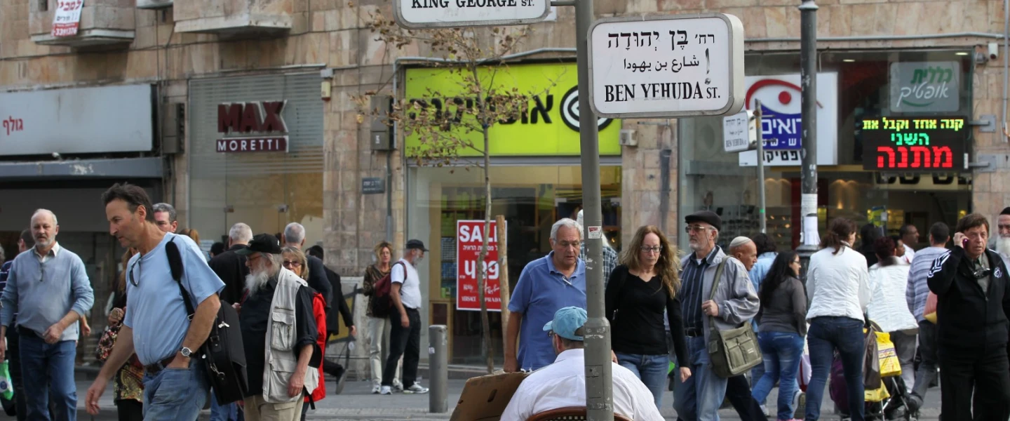 In 1923, the British military governor of Jerusalem named intersecting downtown streets after King George V and Hebrew lexicographer Eliezer Ben-Yehuda. Photo by Nati Shohat/Flash90.