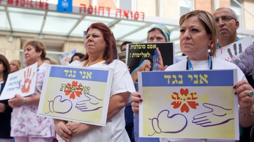 File photo: Israeli nurses from Hadassah Ein Kerem Hospital in Jerusalem protest against recent attacks in the hospital, March 11, 2012. Photo by Yonatan Sindel /Flash90.