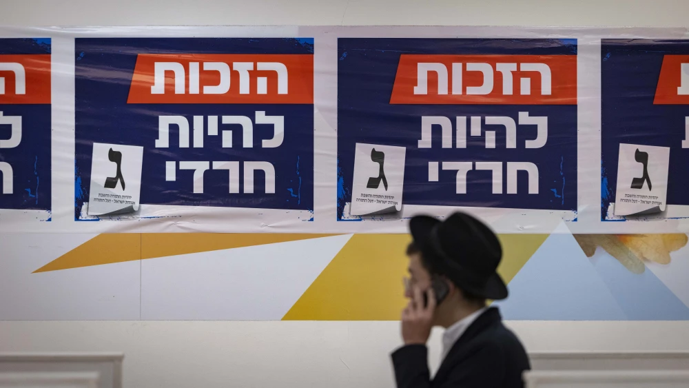 Ultra-Orthodox Jewish men attend the opening of the United Torah Judaism party’s election campaign headquarters in Jerusalem, October 11, 2026. Photo by Chaim Goldberg/Flash90