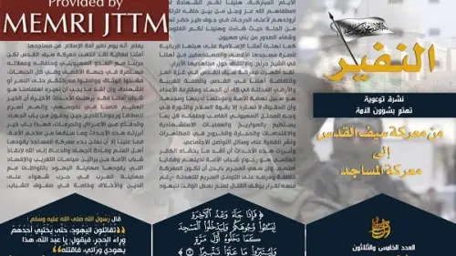 Al-Qaeda's central media outlet, “Al-Sahab,” published Issue 35 of its “Al-Nafir” bulletin in which it called on Muslims to carry out attacks against U.S. and Jewish interests. Credit: MEMRI.
