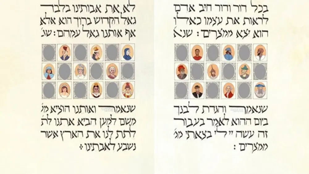 Moss Haggadah