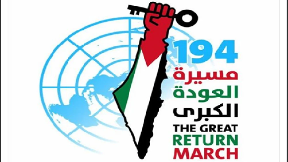 Great Return March Facebook page. As of this writing, the page has some 6,000 followers (Facebook.com/maseera2018, Feb. 22, 2018) Credit: MEMRI