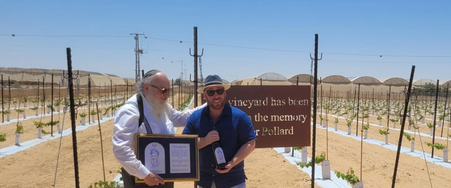 Jonathan Pollard and Adam Scott Bellos at the dedication of the Esther Pollard Memorial Vineyard at Ramat Negev Winery, July 29, 2026. Photo by Judith Segaloff.