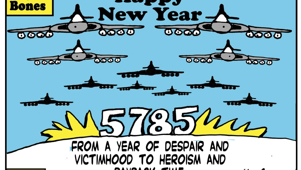 Credit: Yaakov (DryBones) Kirschen.