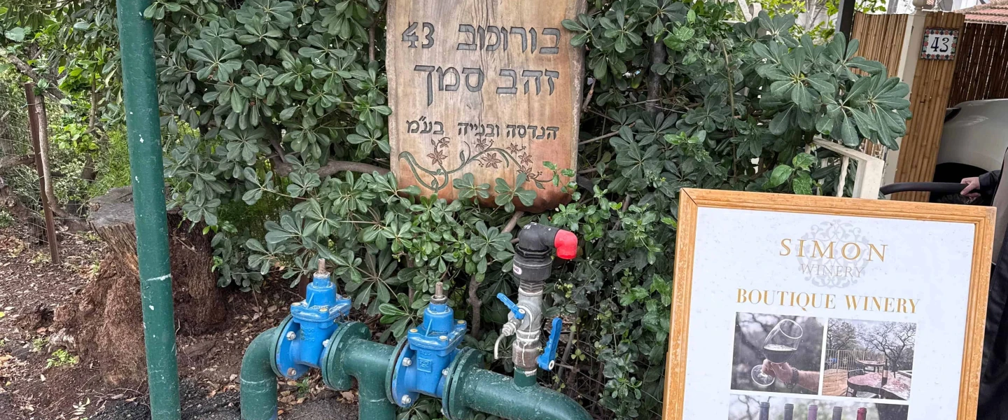 The entrance to the Simon Winery in Kiryat Tivon, Feb. 14, 2026. Photo by James Spiro.