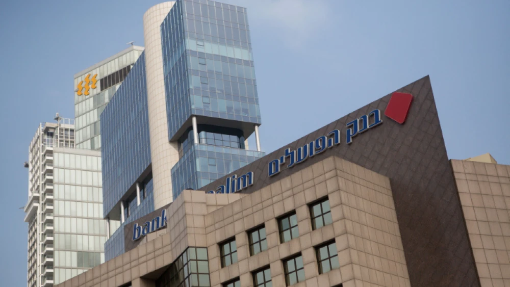 Bank Hapoalim offices in the center of Tel Aviv, Aug. 4, 2015. Photo by Miriam Alster/Flash90.
