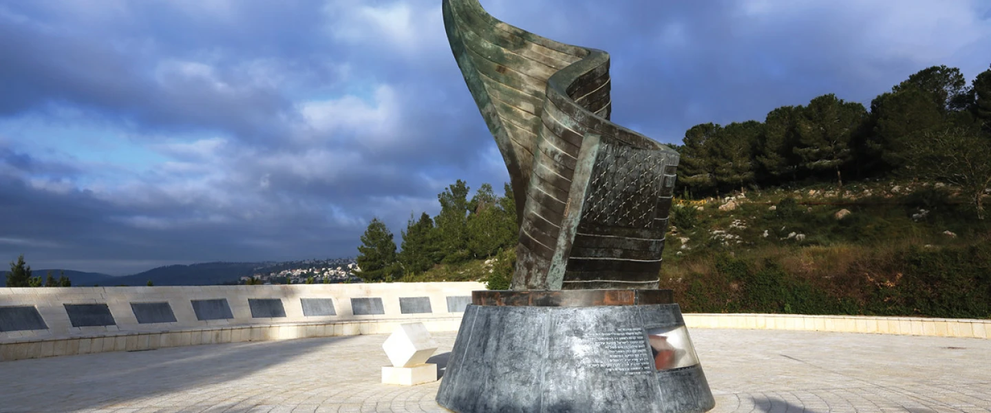 Jewish National Fund-USA and JNF-KKL's 9/11 Living Memorial in Jerusalem. Credit: Courtesy of JNF.
