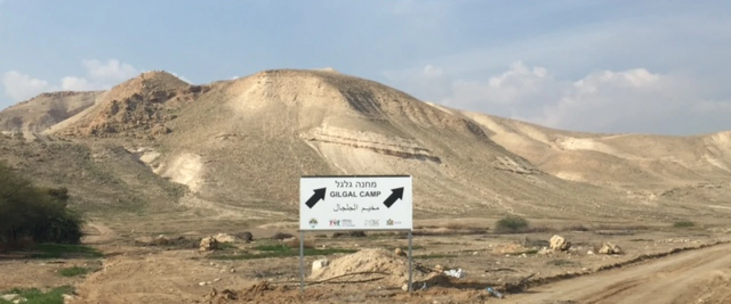 The proposed location of biblical Gilgal in Samaria. Photo by Rgrobman via Wikimedia Commons.