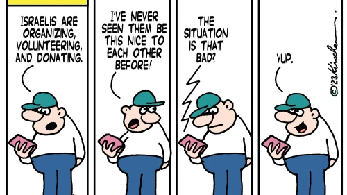 Credit: Yaakov (DryBones) Kirschen.