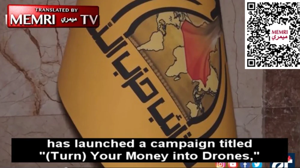 A still image from a broadcast by Iraq's Al-Etejah TV on Jan. 31, 2022, announcing the "Turn Your Money Into Drones" campaign to raise money for Yemen's Houthi rebels. Credit: (MEMRI)