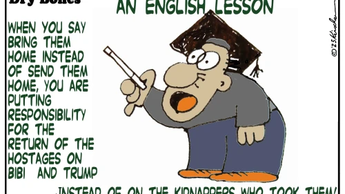 Credit: Yaakov (DryBones) Kirschen.