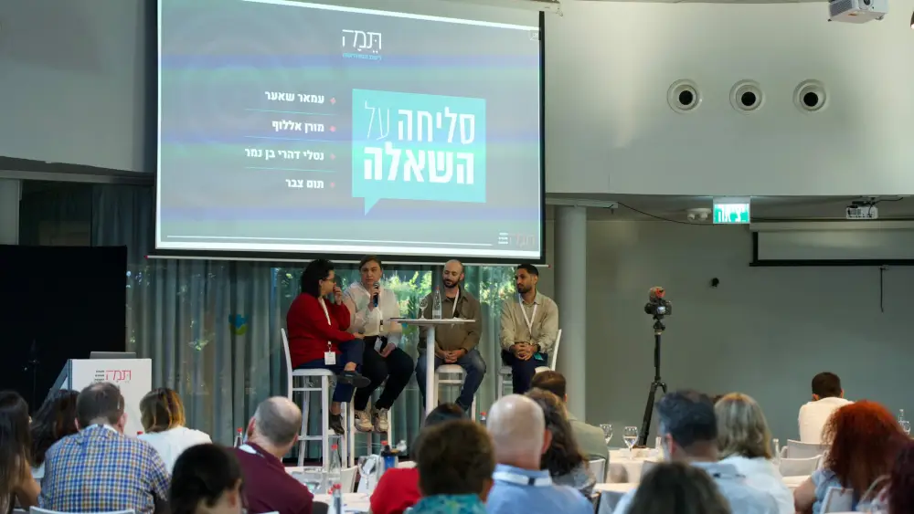 كيف ينظر الإسرائيليون عبر المجتمع إلى الصراع الإسرائيلي الفلسطيني؟