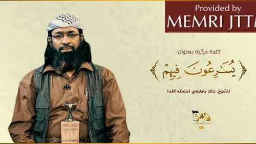 On March 11, 2019, Al-Malahem, the media arm of Al-Qaeda in the Arabian Peninsula (AQAP), released a video featuring the group's senior commander Khaled Batarfi condemning Arab and Gulf State governments, and accusing them of hastening to normalize relations with Israel. In the video, which was published on AQAP's official Telegram channel, Batarfi called on Muslims to confront their governments militarily and intellectually. (MEMRI)