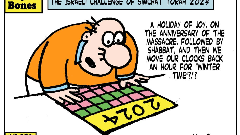 Credit: Yaakov (DryBones) Kirschen.