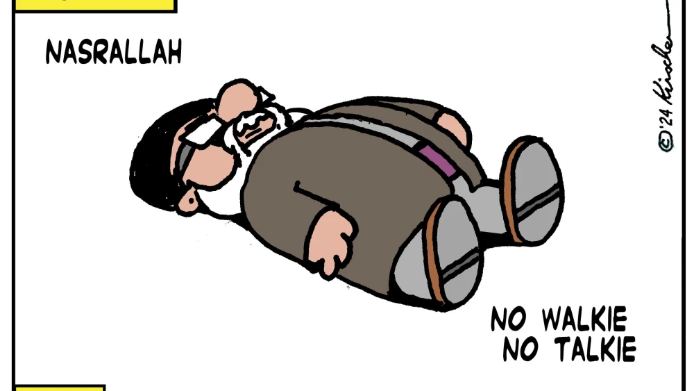 Credit: Yaakov (DryBones) Kirschen.