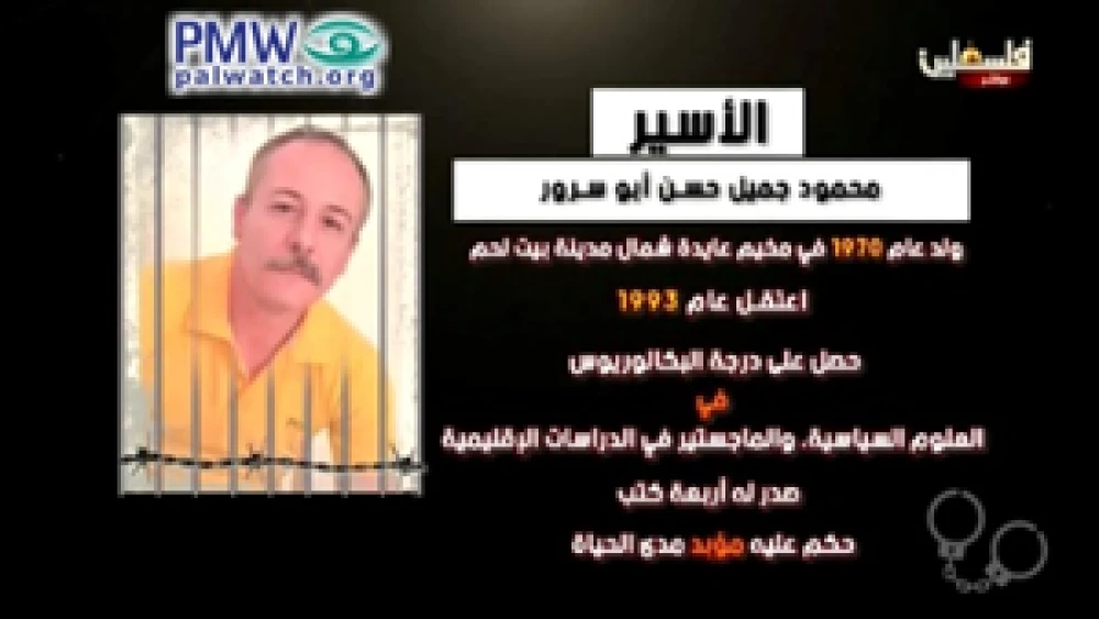Mahmoud Abu Sorour, who killed an Israeli with the help of an accomplice. [Official PA-TV Live, June 16, 2020]. Credit: Palestinian Media Watch.