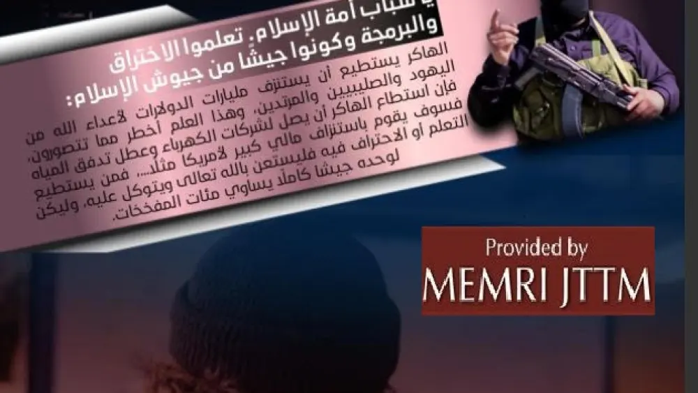 Photo courtesy of MEMRI.