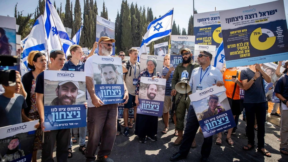 Members of HaGvura‒The Forum for Families of Fallen Heroes during a protest demanding the continuation of fighting in the Gaza Strip, Sept. 2, 2024. Photo by Oren Ben Hakoon/Flash90.