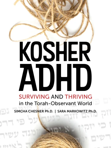 Kosher ADHD Book Jacket