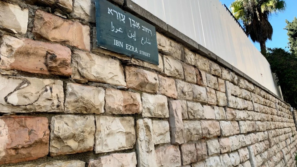 Ibn Ezra Street in the Rehavia neighborhood of Jerusalem. Photo by Tess Levy.