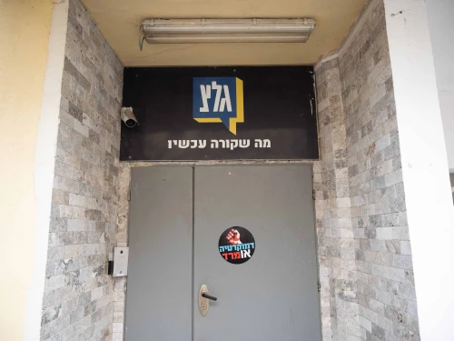 Army Radio headquarters in Tel Aviv, where the sticker on the door read: “Democracy or rebellion,” June 2, 2023. Photo by Omer Fichman/Flash90.