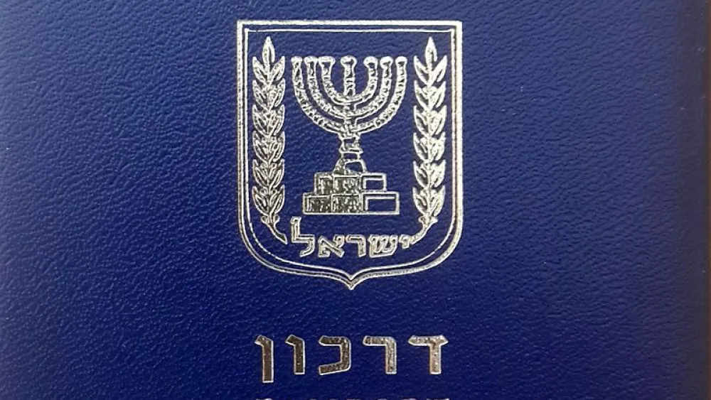 The cover of an Israeli passport.