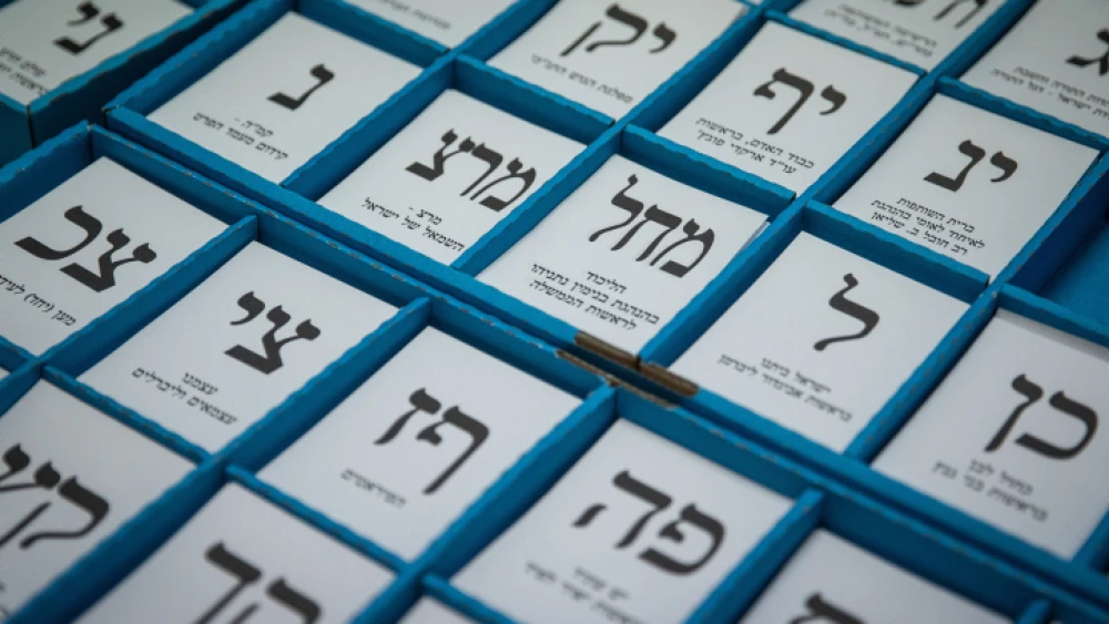 Ballots at a polling station in Jerusalem, March 23, 2021. Photo by Yonatan Sindel/Flash90.