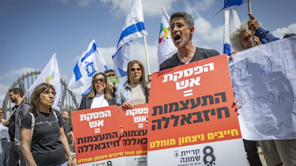 Kiryat Shmona Mayor Avichai Stern, wearing a black shirt, protests with other residents of his city against the ceasefire with Hezbollah outside the United States Embassy in Jerusalem, April 19, 2026. Photo by Yonatan Sindel/Flash90.
