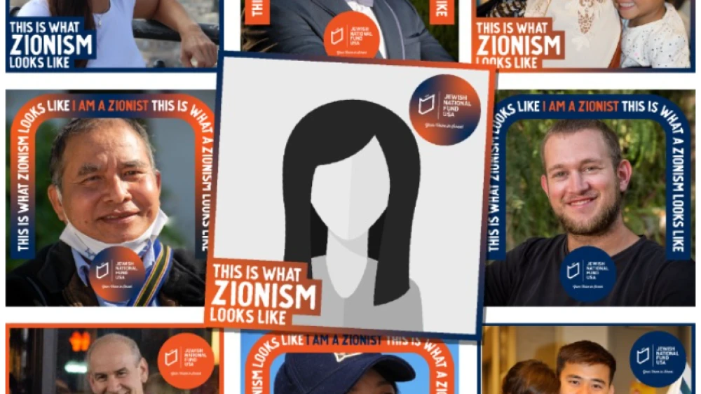 A screenshot from share.jnf.org
