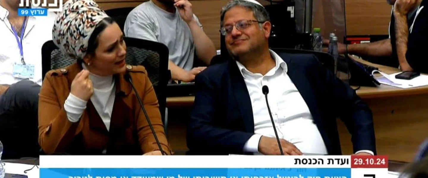Otzma Yehudit Party members Itamar Ben-Gvir (r) and Limor Son Har-Melech at a Knesset House Committee debate over a bill to cancel the citizenship or residency of first-degree relatives of terrorists, Oct. 29, 2024. Credit: Knesset Channel.