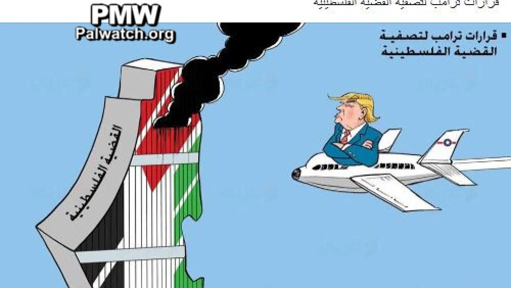 The cartoon shows U.S. President Donald Trump about to fly a plane into a building shaped like the P.A. map of “Palestine.” The building is painted in the colors of the Palestinian flag; smoke is already rising from it. [Official Fatah Facebook page, Sept. 11, 2018: PMW].
