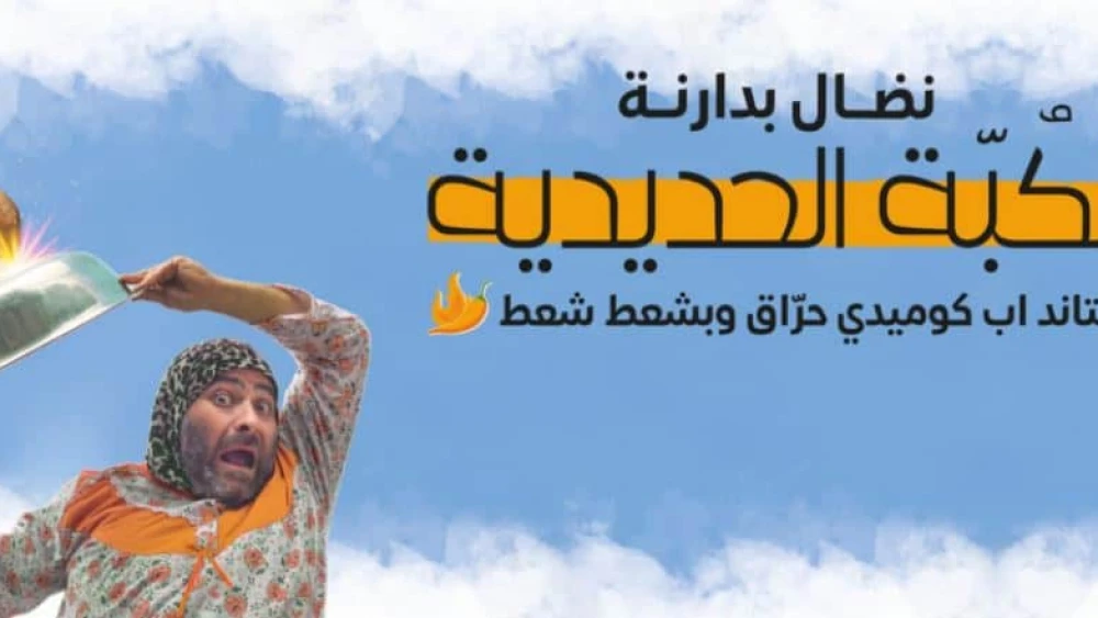 Nidal Badarny. Source: Facebook.