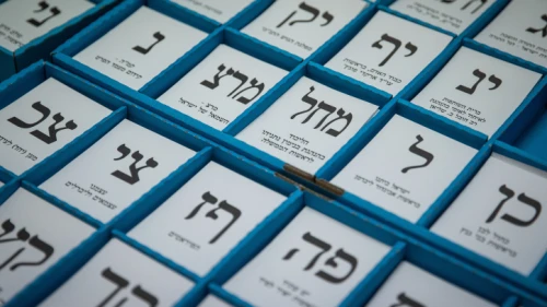 Ballots at a polling station in Jerusalem, March 23, 2021. Photo by Yonatan Sindel/Flash90.