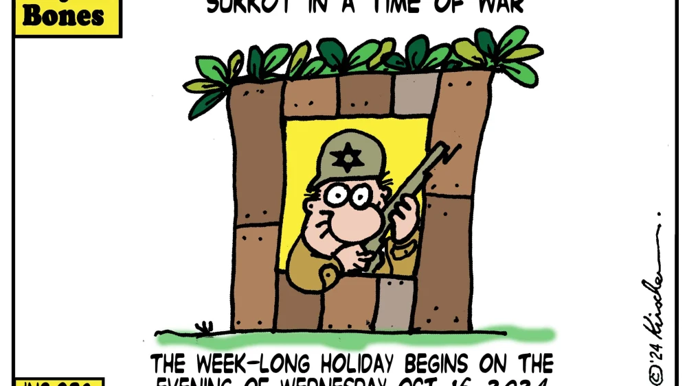 Credit: Yaakov (DryBones) Kirschen.