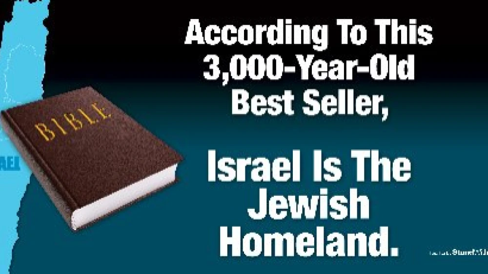 Click photo to download. Caption: A pro-Israel poster that was part of a StandWithUs advertising campaign at the same Metro North commuter stations where anti-Israel ads were placed. Credit: StandWithUs.