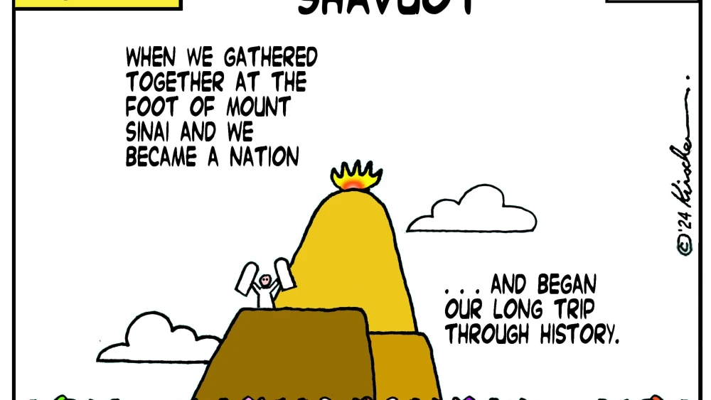 Credit: Yaakov (DryBones) Kirschen.