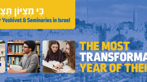 World Mizrachi's Ki MiTzion Teitzei Torah