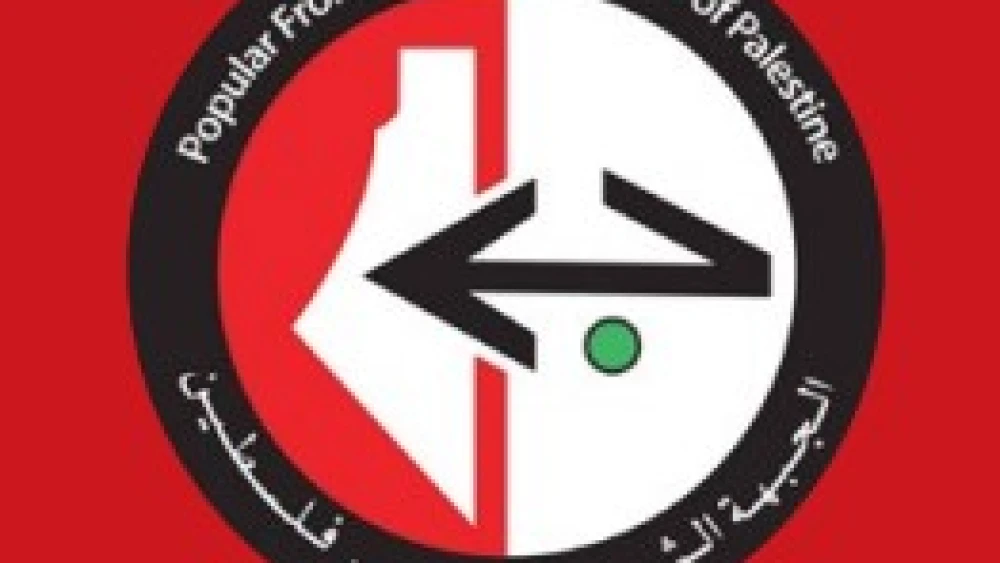 The logo of the Popular Front for the Liberation of Palestine
