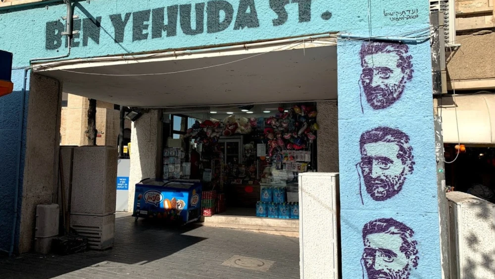 Ben Yehuda Street in Jerusalem. Photo by Tess Levy.