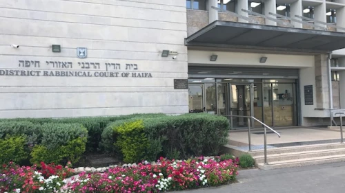 The Haifa Rabbinical Court. Credit: Rabbinical Courts Administration spokesman.