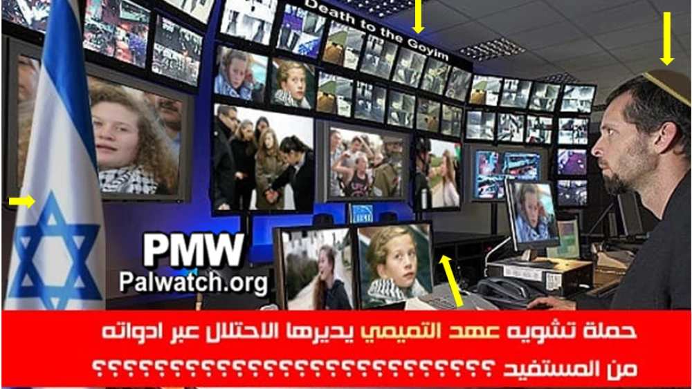Palestinian Media Watch reported on similar hate speech by Fatah two weeks ago when Fatah posted a photoshopped image on Facebook designed to make Palestinians believe that Israeli security services work under a motto that calls for killing all non-Jews. Credit: PMW.