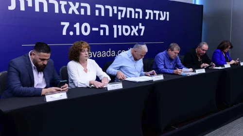 A press conference of the Israeli Civilian Committee of Inquiry on the Oct. 7 massacre in Tel Aviv, Nov. 26, 2024. Photo by Tomer Neuberg/Flash90.