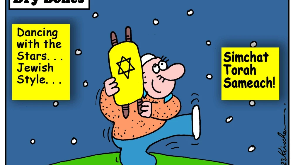 Dry Bones Simchat Torah