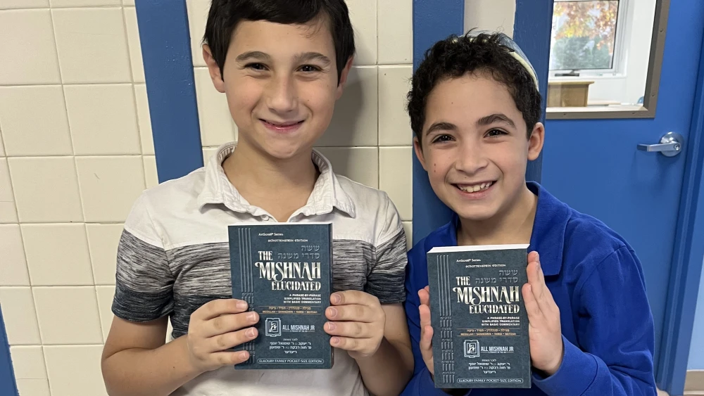 Jewish Educational Center