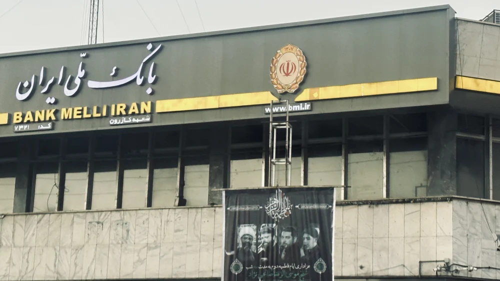 Bank Melli in Kazerun, Iran, Dec. 16, 2023. Credit: Behnam9395 via Wikimedia Commons.